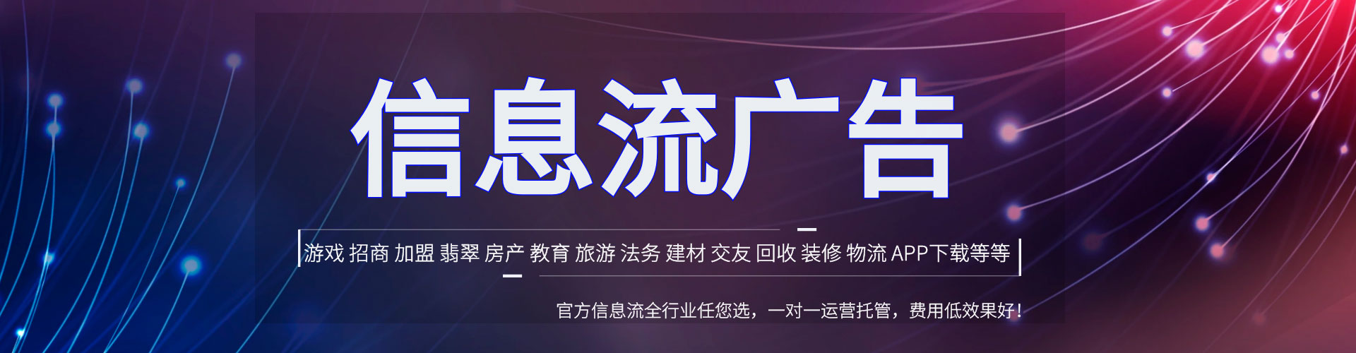 太仆寺旗百度信息流